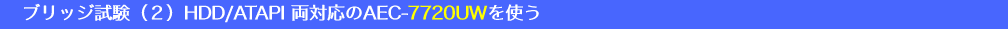 　ファイル共有　（３）漢字Talk 7.5.3 /